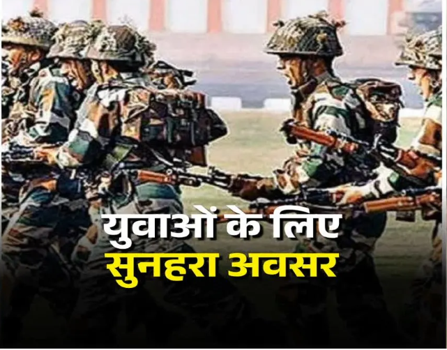 अग्निवीर भर्ती 2026: आवेदन की अंतिम तिथि अब 10 अप्रैल; कवर्धा के युवाओं के पास सेना में जाने का बड़ा मौका, जानें पात्रता और परीक्षा का शेड्यूल